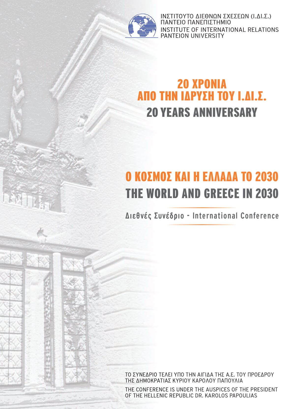 20years_program-(2)-1