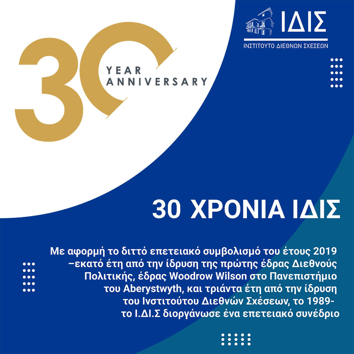 302-xronia