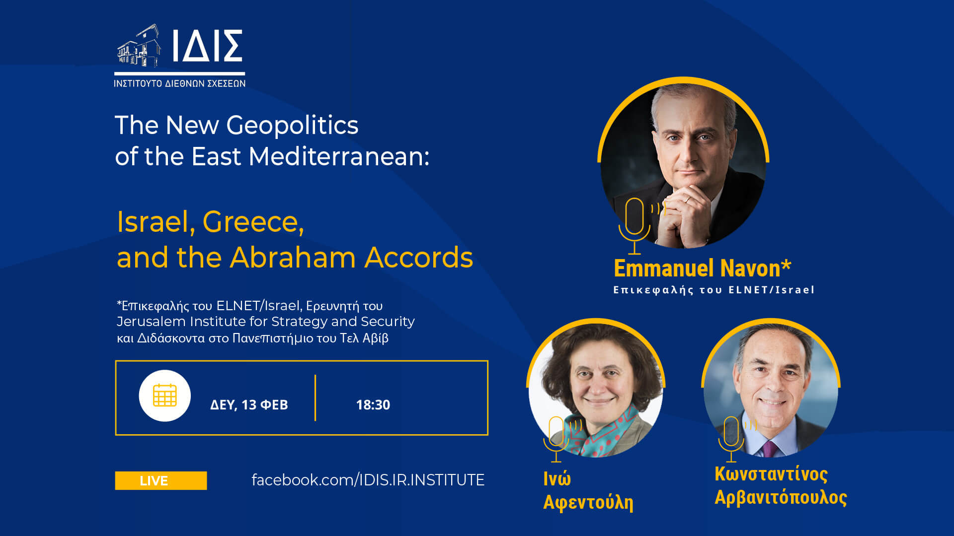 The New Geopolitics of the East Mediterranean:<br>Israel, Greece and the Abraham Accords