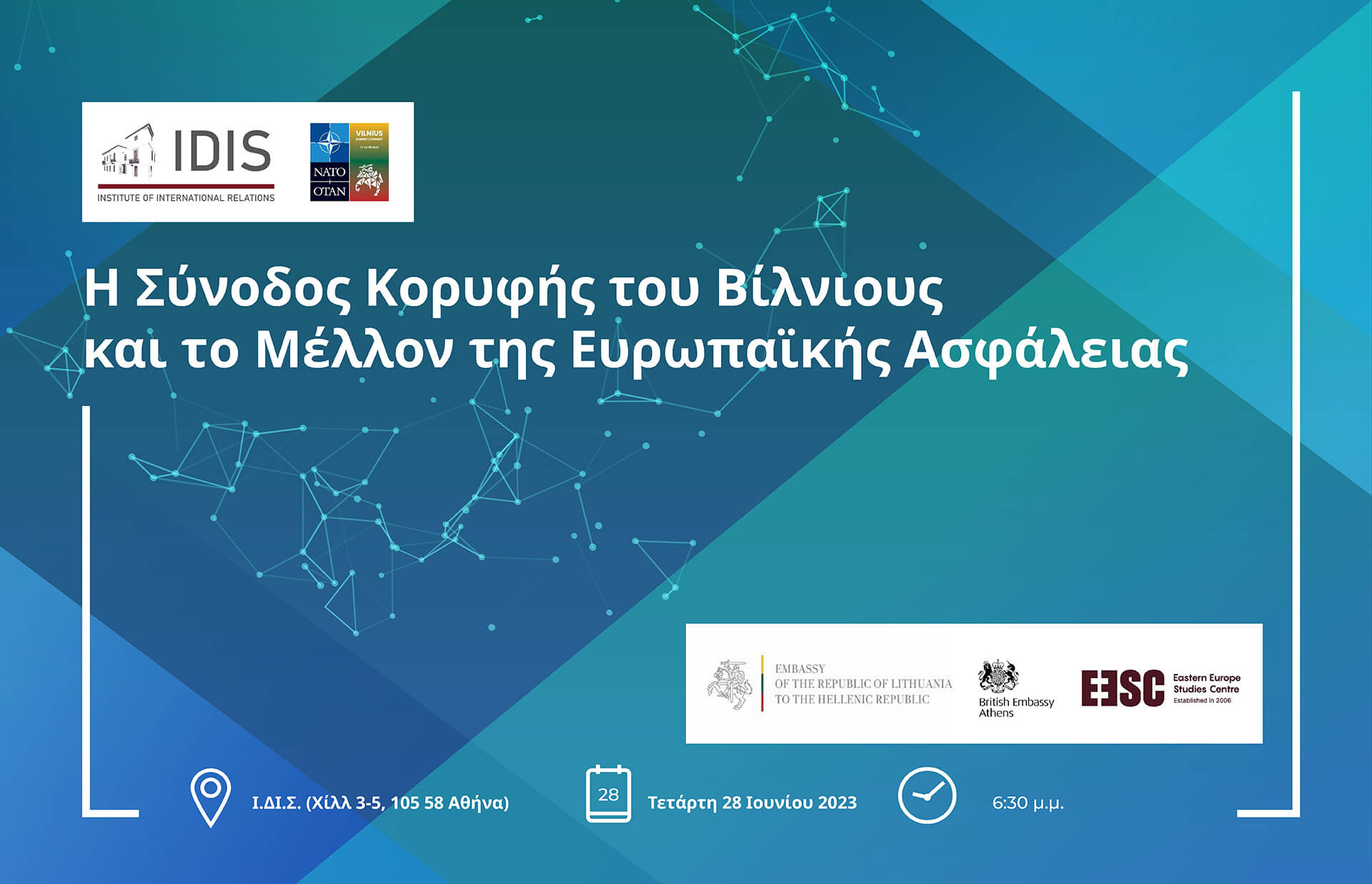 Υβριδική Εκδήλωση – Η Σύνοδος Κορυφής του Βίλνιους και το Μέλλον της Ευρωπαϊκής Ασφάλειας