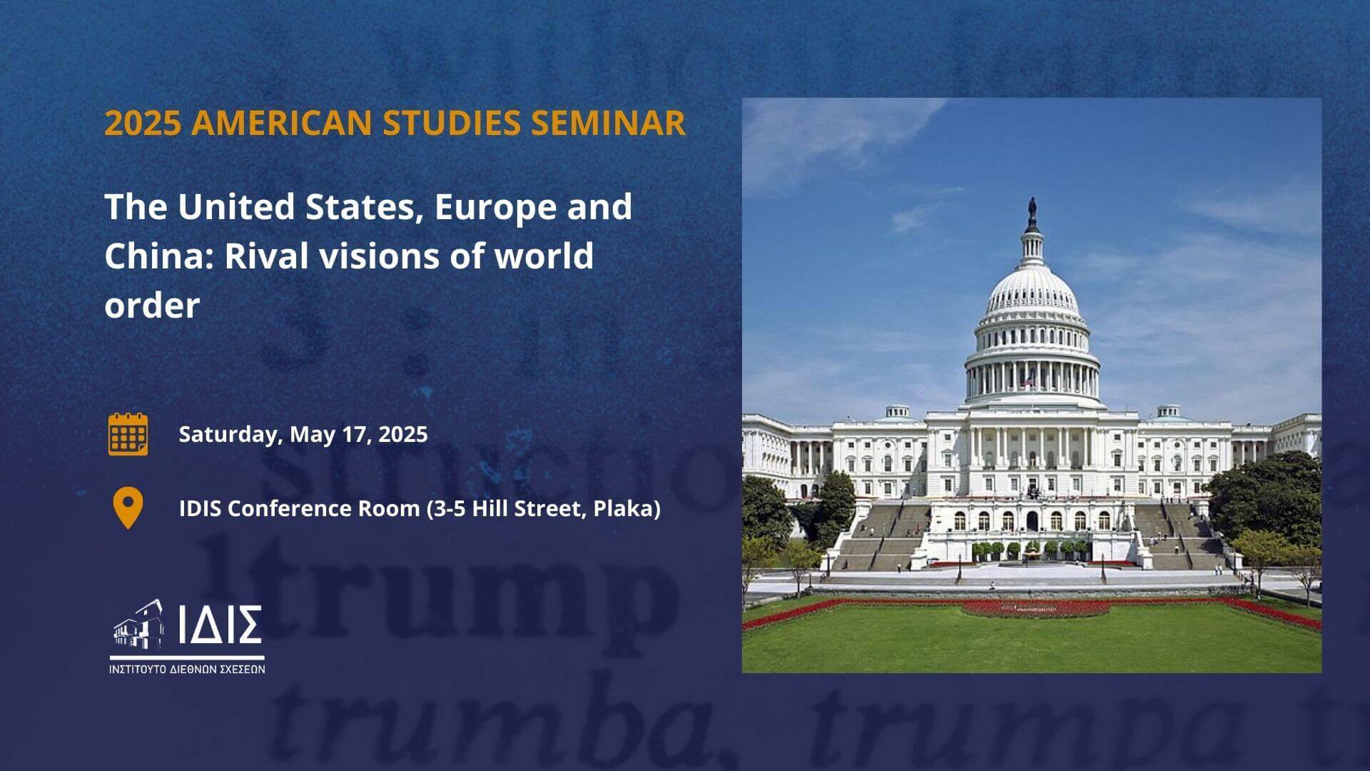 2025 American Studies Seminar